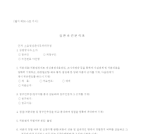 심판사건분석표 심판사건분석표